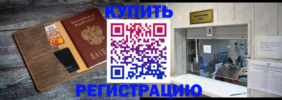 временная регистрация гарантия в Курганской области