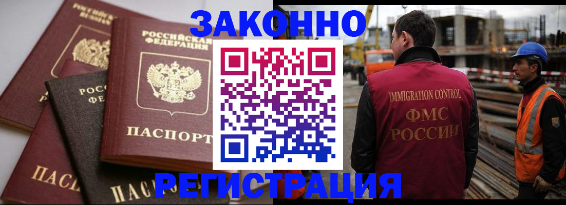 прописка для военкомата в Курганской области