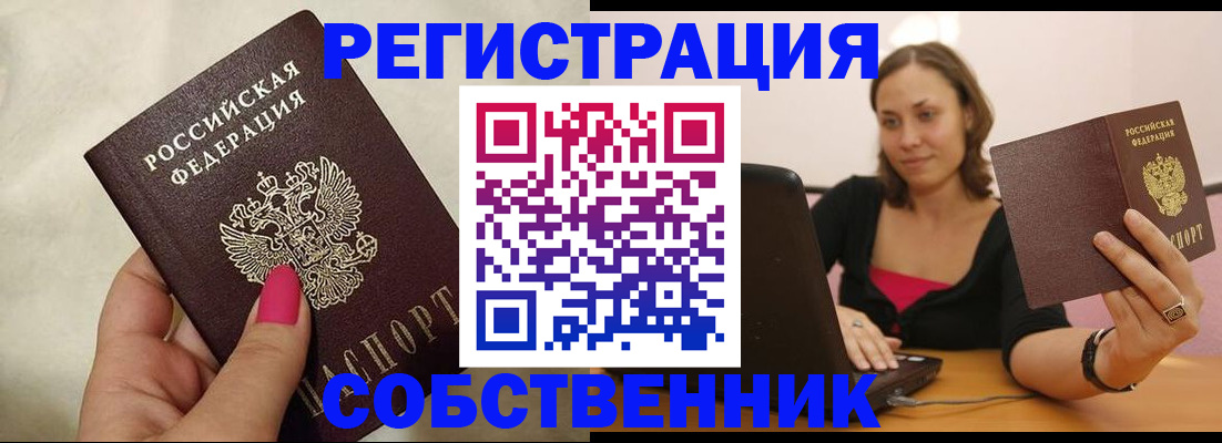 найти адрес прописки в Курганской области