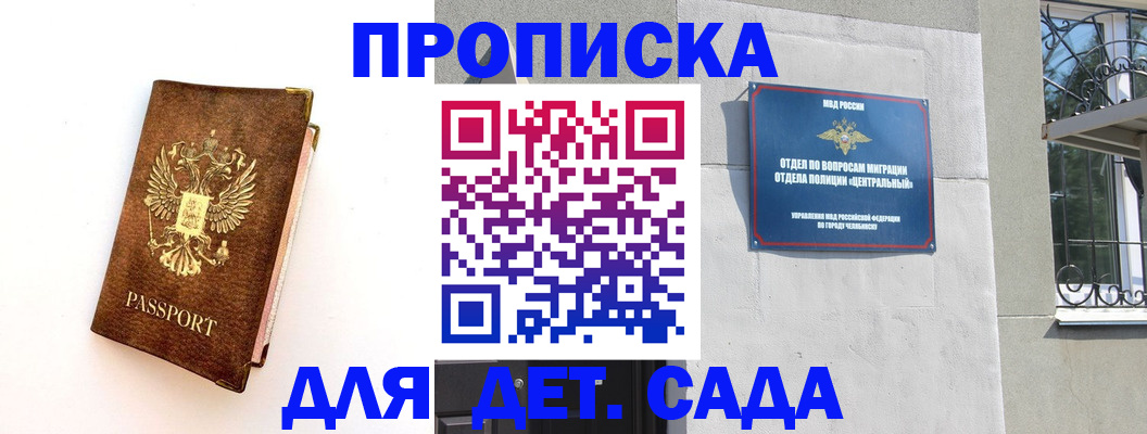 временная регистрация гарантия в Курганской области