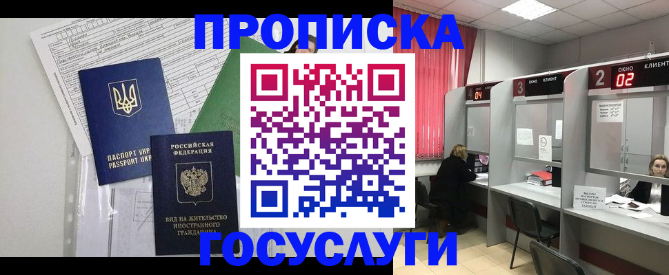 прописка для кредита в Курганской области