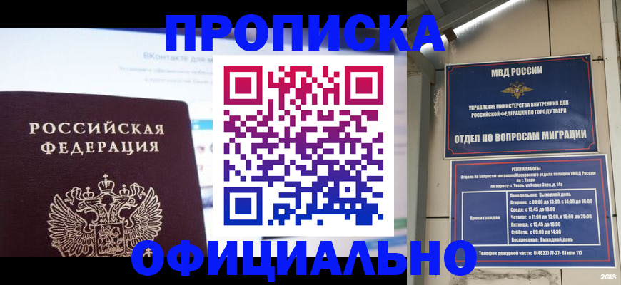 временная регистрация госуслуги в Курганской области