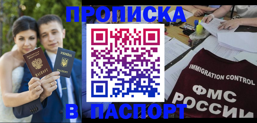 прописка иностранных граждан в Курганской области