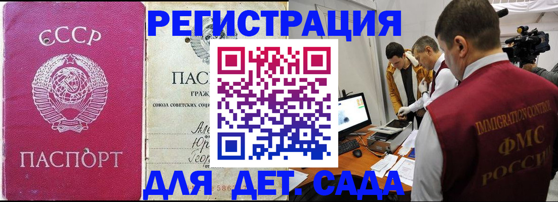временная регистрация госуслуги в Курганской области